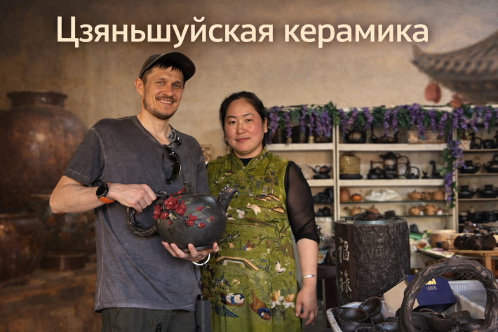 Цзяньшуйская керамика: искусство, рожденное из глины и огня
