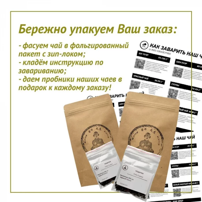 Улун Дун Дин АА (улун с горы Морозный Пик), Тайвань, 50 г