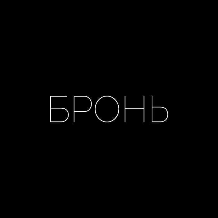 Бронирование места на дегустацию